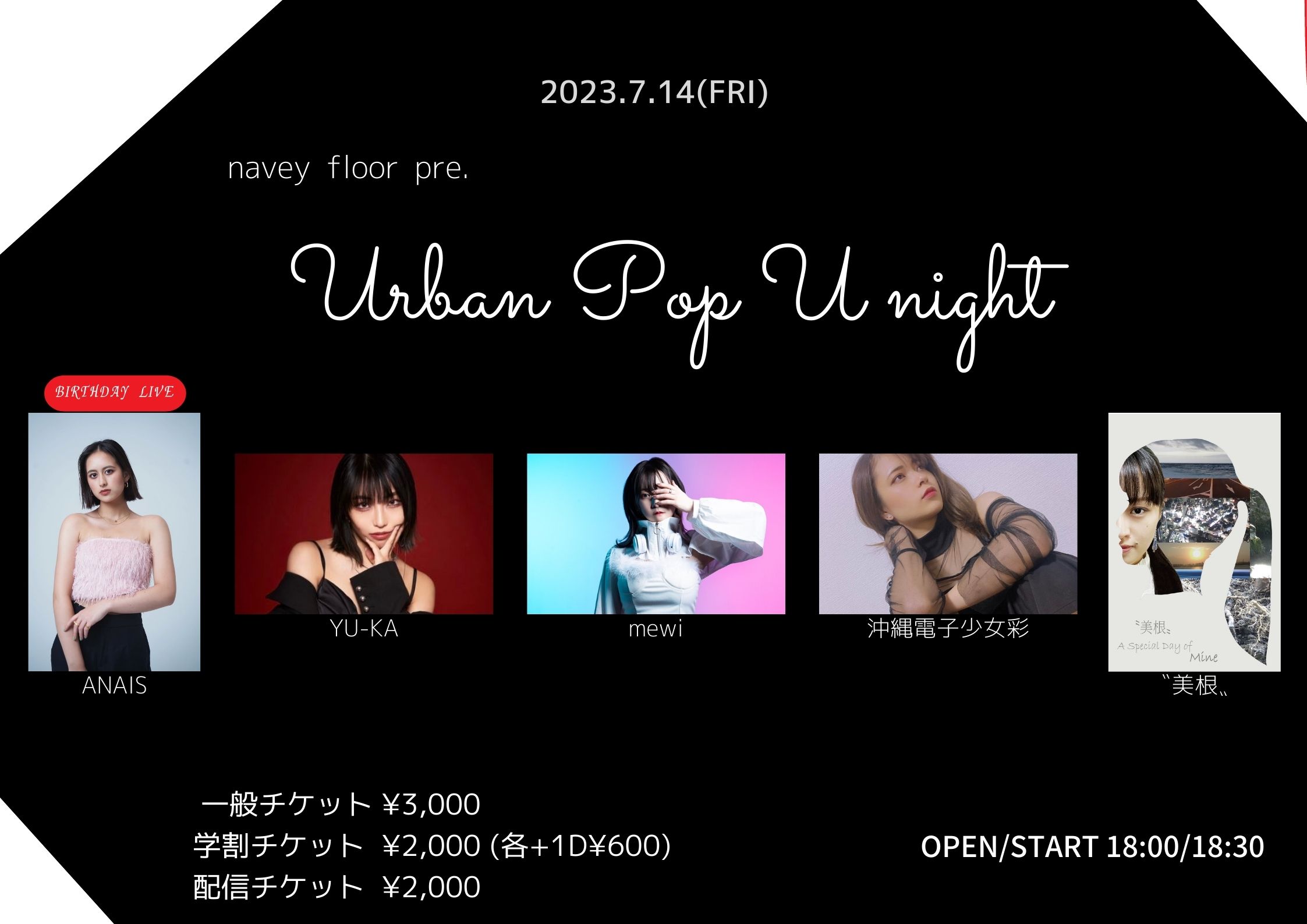 navey floor pre.  『Urban Pop U night』