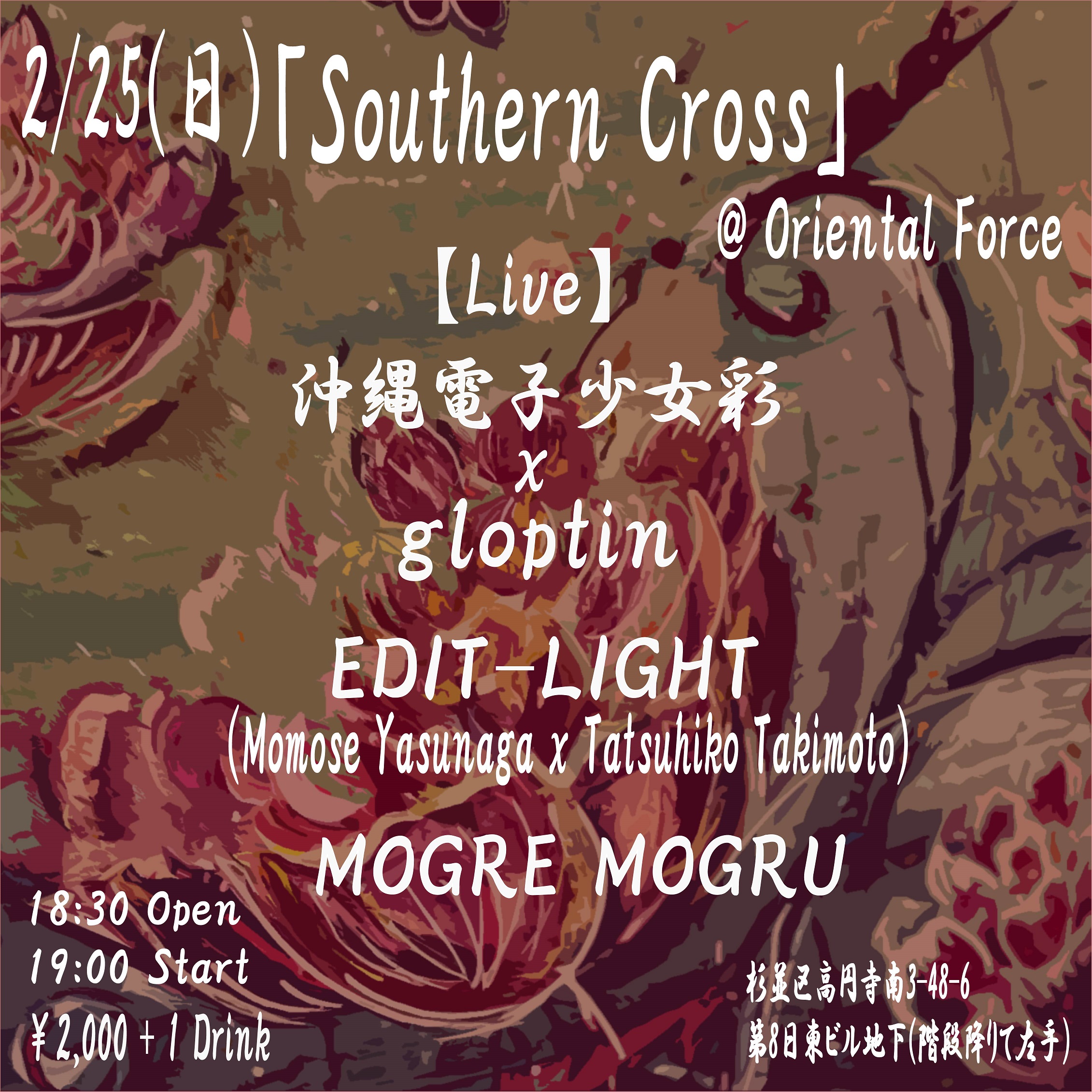 『Southern Cross』Presented by 剛田武 & Oriental Force
